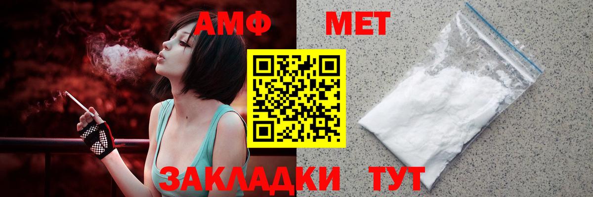 АМФЕТАМИН 98% Улан-Удэ