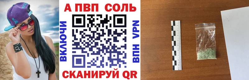 A-PVP мука  как найти закладки  Улан-Удэ 
