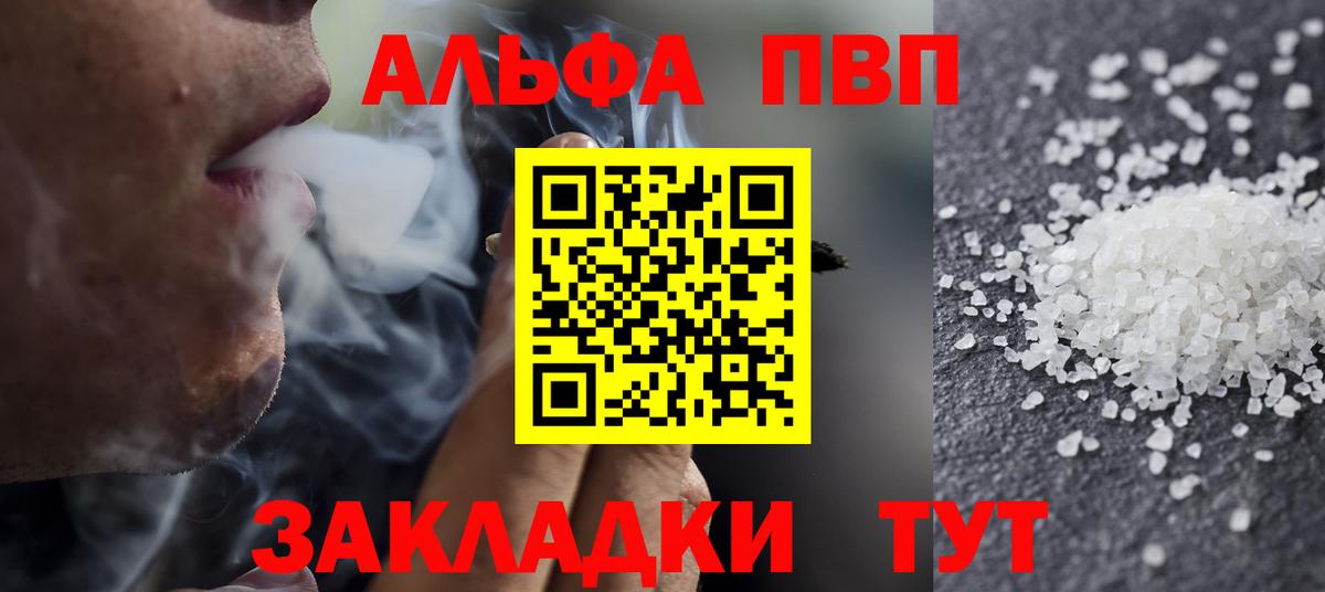 А ПВП кристаллы  А ПВП СК  Улан-Удэ  магазин    Вход с VPN 