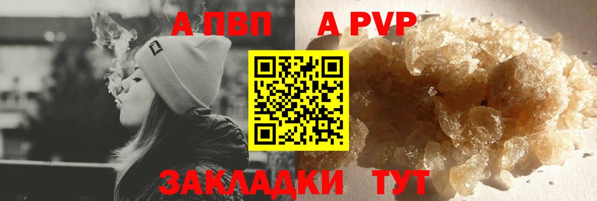 A PVP крисы CK Улан-Удэ