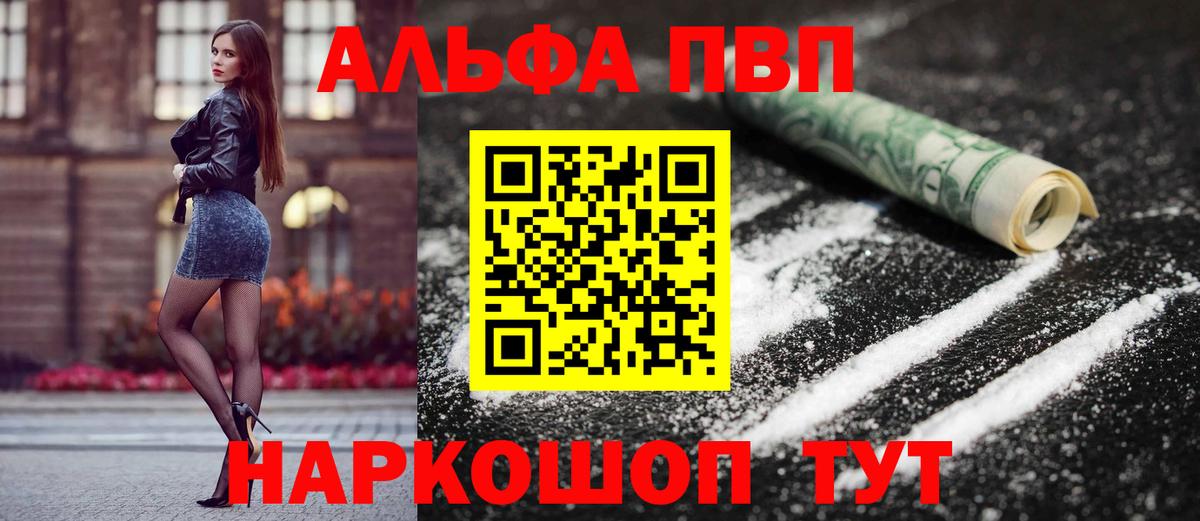 Alpha-PVP СК  Улан-Удэ  Alpha PVP СК КРИС 