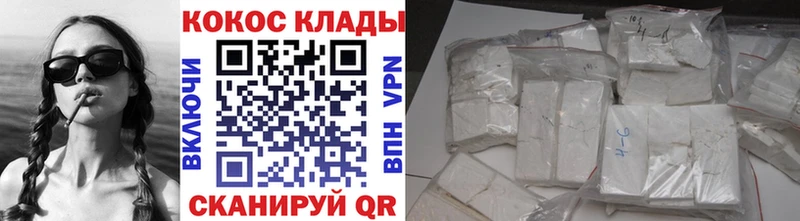 КОКАИН Эквадор  Улан-Удэ 