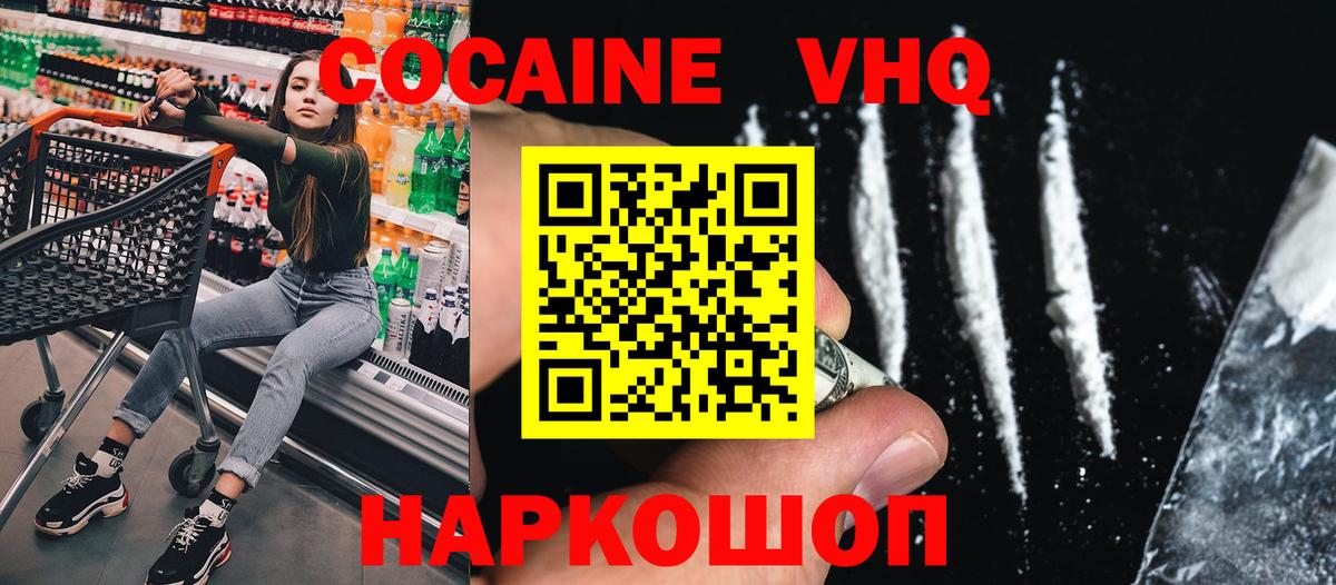 Cocaine FishScale Улан-Удэ