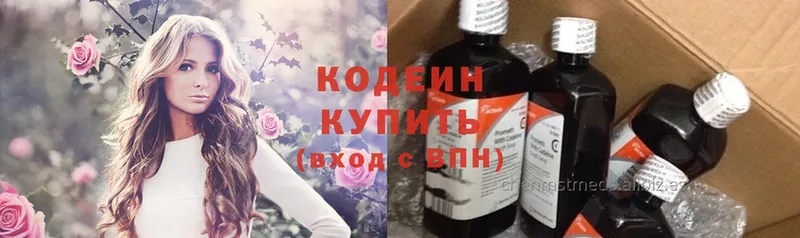 Кодеиновый сироп Lean Purple Drank Улан-Удэ