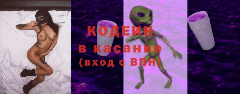 Кодеиновый сироп Lean напиток Lean (лин)  Улан-Удэ 