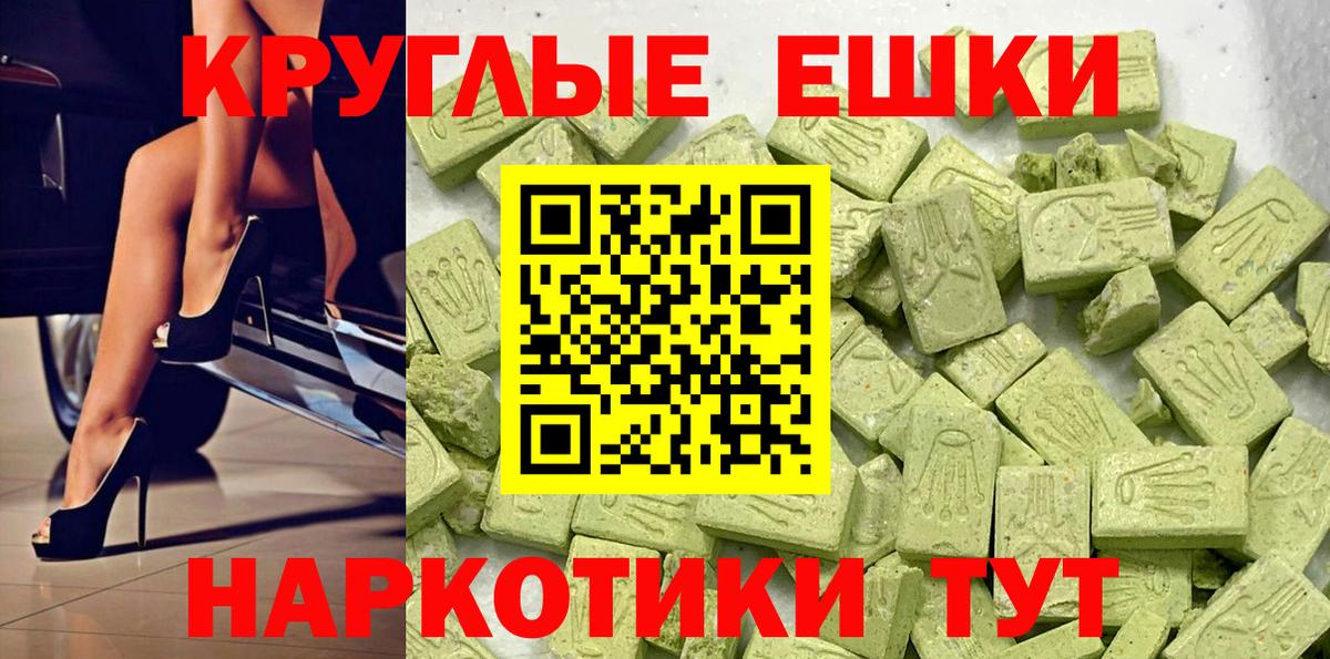 ЭКСТАЗИ 99%  Вход с VPN  Экстази  Улан-Удэ 