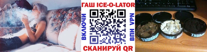 ГАШ гашик Улан-Удэ