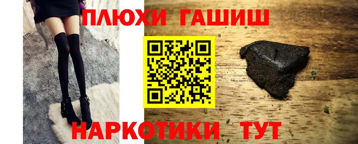 ГАШ Cannabis Улан-Удэ