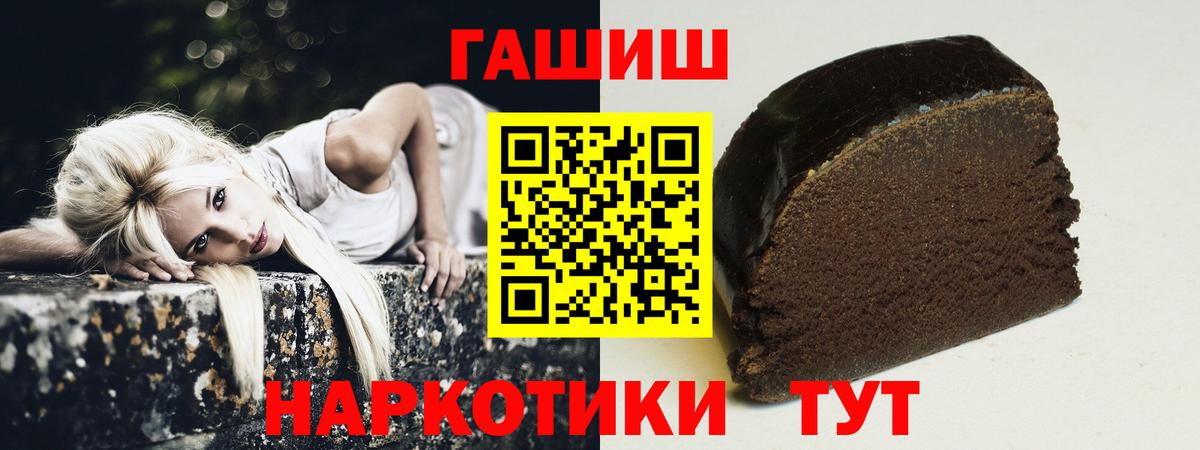 Гашиш гарик  ГАШИШ гашик  Улан-Удэ  цены наркотик  Вход с VPN 