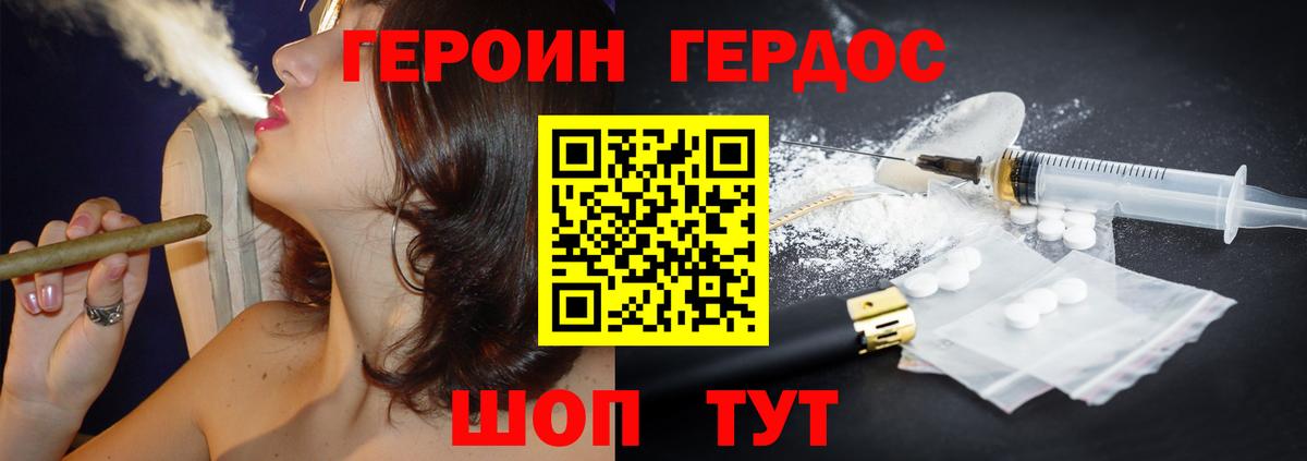 Героин Афган  Вход с VPN  Улан-Удэ 