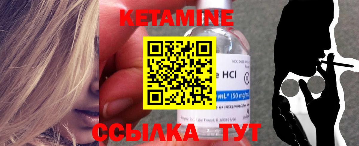 Кетамин ketamine  Улан-Удэ 