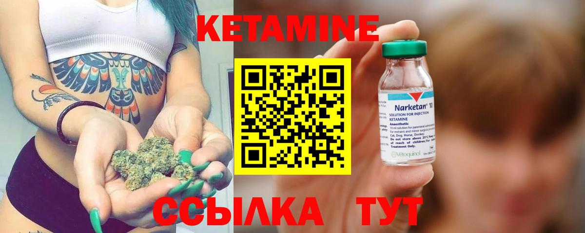 КЕТАМИН ketamine Улан-Удэ