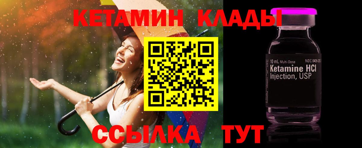 КЕТАМИН VHQ  Вход с VPN  Улан-Удэ  КЕТАМИН VHQ 