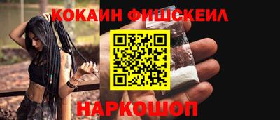 COCAINE Апшеронск