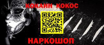 COCAINE Апшеронск