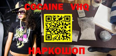 COCAINE Апшеронск