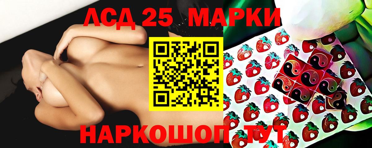 Лсд 25 экстази кислота Улан-Удэ