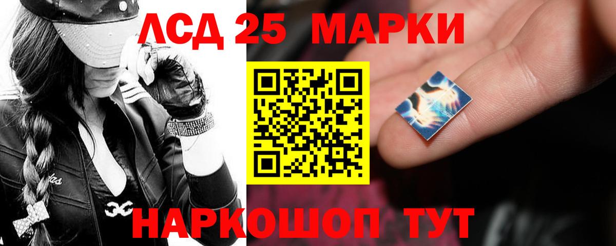 LSD-25 экстази  Лсд 25 экстази ecstasy  Лсд 25 экстази кислота  Вход с VPN  Улан-Удэ 