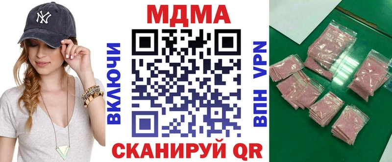 МДМА Molly  закладки  Улан-Удэ 