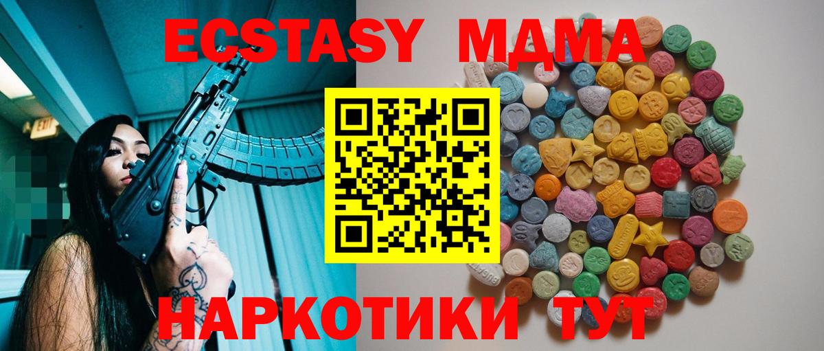 MDMA кристаллы  МДМА VHQ  MDMA  Улан-Удэ 