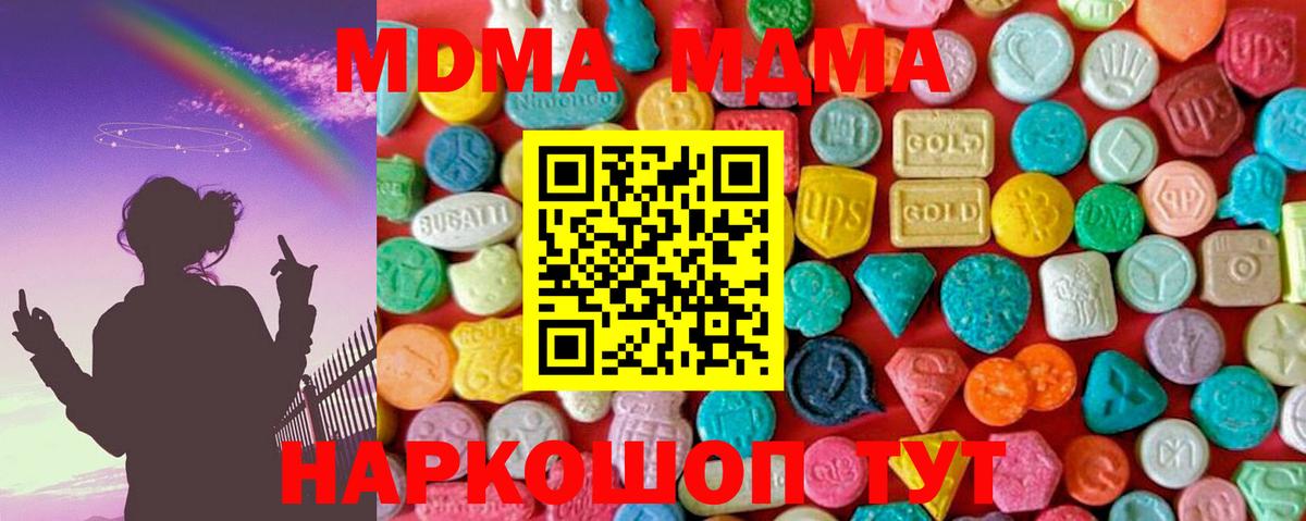 MDMA Molly Улан-Удэ
