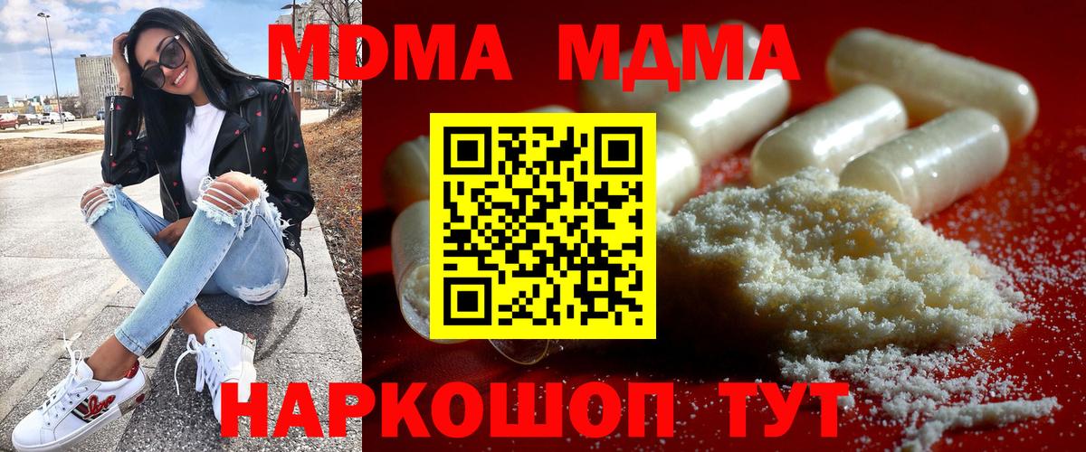 MDMA Molly  МДМА Molly  Улан-Удэ  МДМА  Вход с VPN 