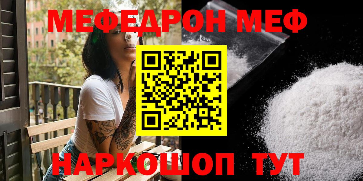 МЕФ кристаллы Улан-Удэ