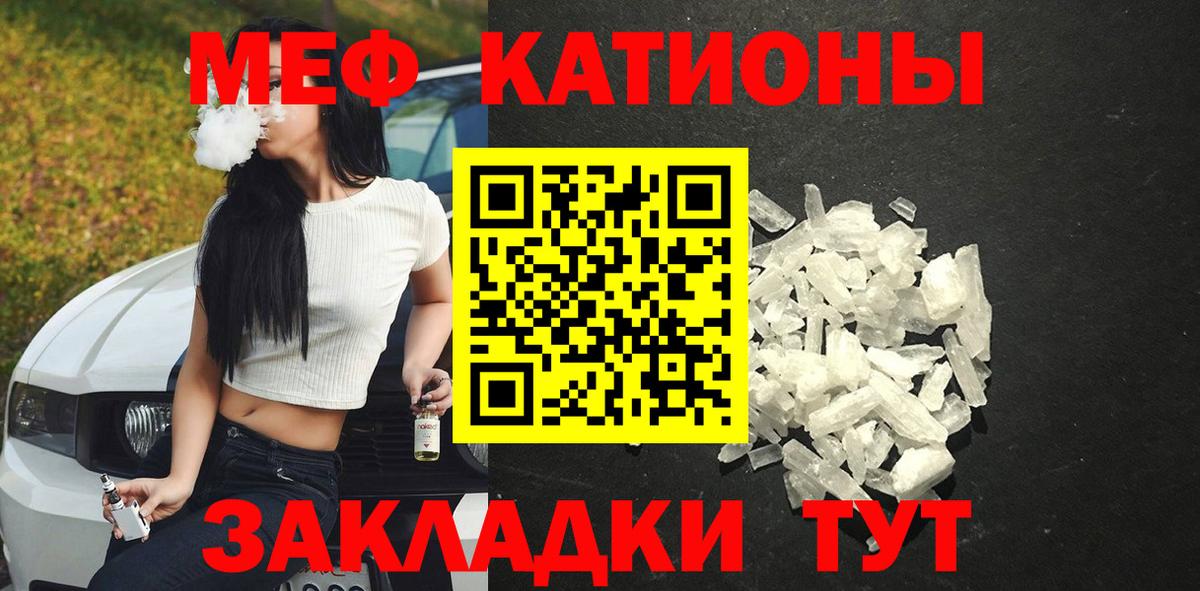Улан-Удэ  МЕФ VHQ  ссылка на мегу ONION  МЯУ-МЯУ кристаллы  Вход с VPN  МЕФ 