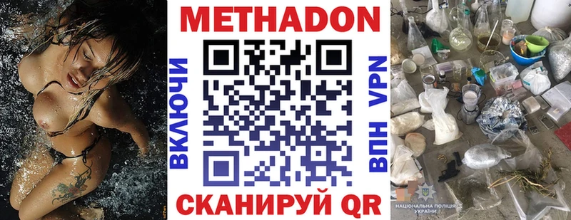 МЕТАДОН VHQ нарко площадка телеграм Улан-Удэ