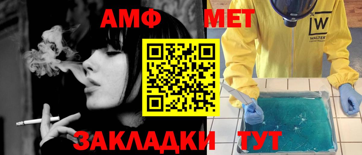 Улан-Удэ  МЕТАМФЕТАМИН кристалл  Вход с VPN 