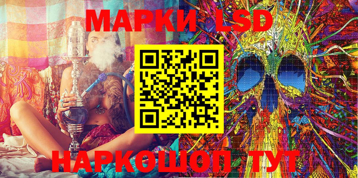 Наркотические марки 1,8мг  Марки NBOMe  Наркотические марки 1,8мг  Улан-Удэ 