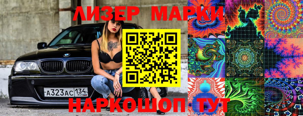 Наркотические марки  Вход с VPN  Улан-Удэ  Наркотические марки 1500мкг 