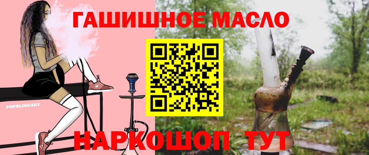 Дистиллят ТГК вейп  Вход с VPN  Улан-Удэ 